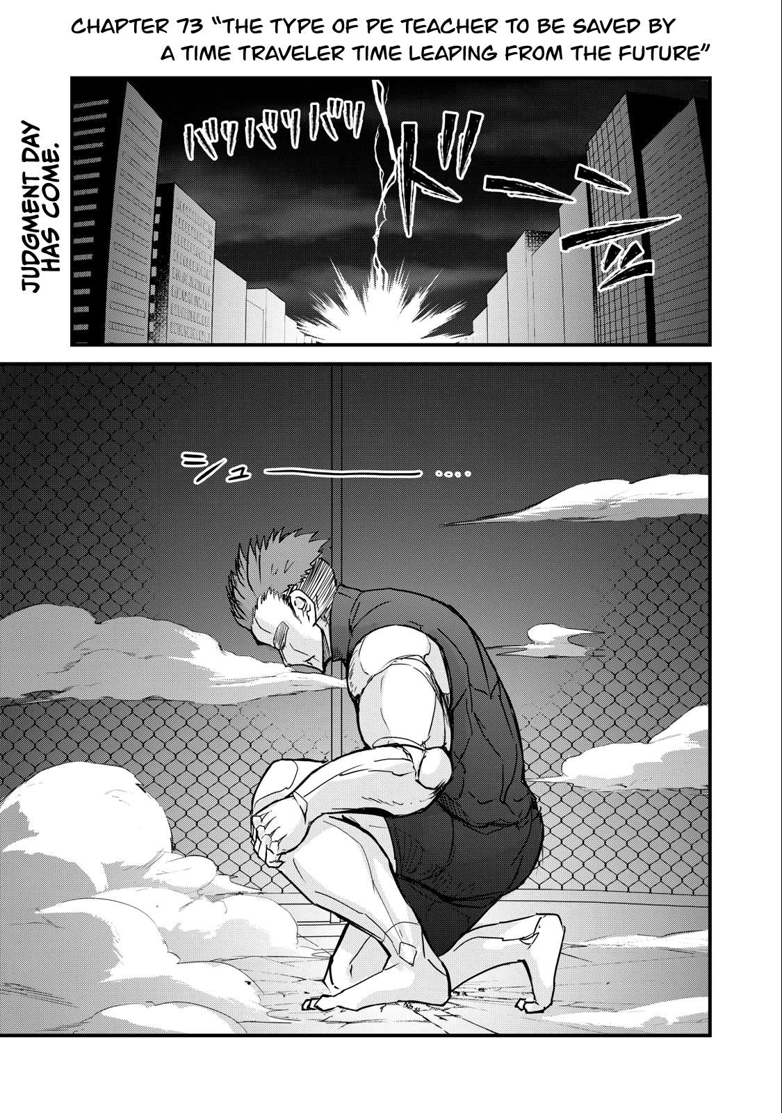 A manga about the kind of PE teacher who dies at the start of a school horror film Chapter 73 1